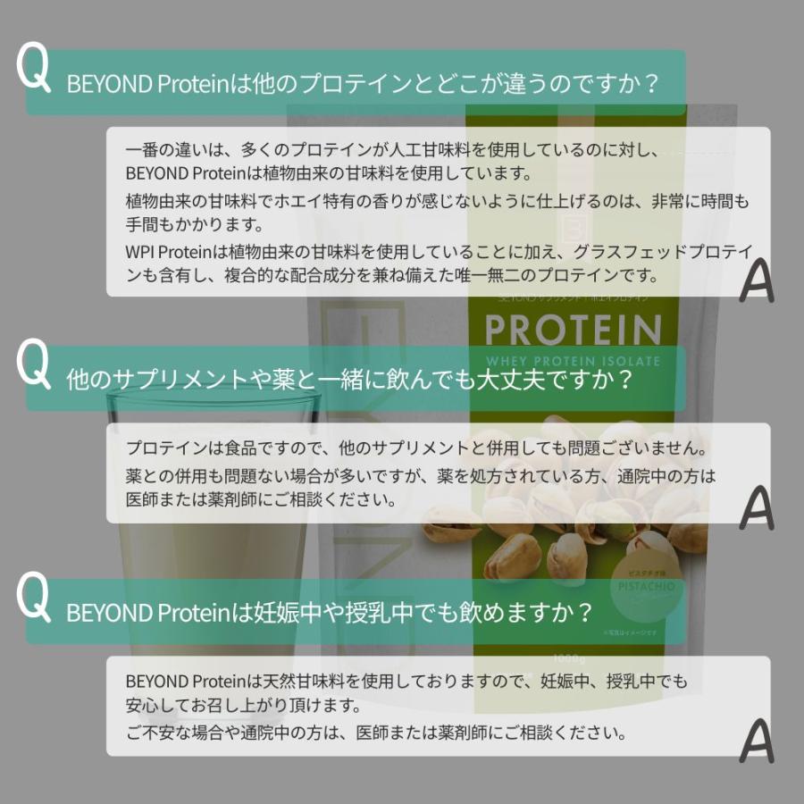 優良配送 BEYOND WPIプロテイン 1kg　オールインワン ホエイプロテイン 人工甘味料不使用 グラスフェッド 筋トレ トレーニング 粉末 大 RSL対象商品 |  | 17