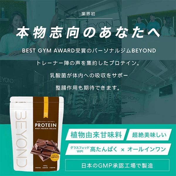 専用！BEYOND プロテイン1kg 抹茶風味 WPIプロテイン 抹茶味