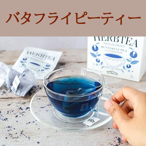 NATURE FUTURE FARM ORGANIC ハーブティー×10袋入り 計5種類