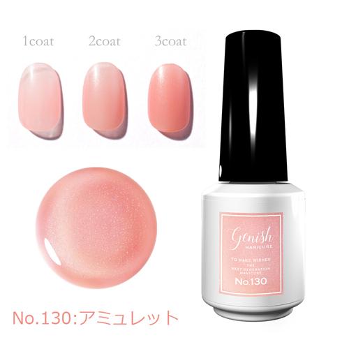 Genish Manicure ジーニッシュマニキュア 2023年冬限定カラー ジェル