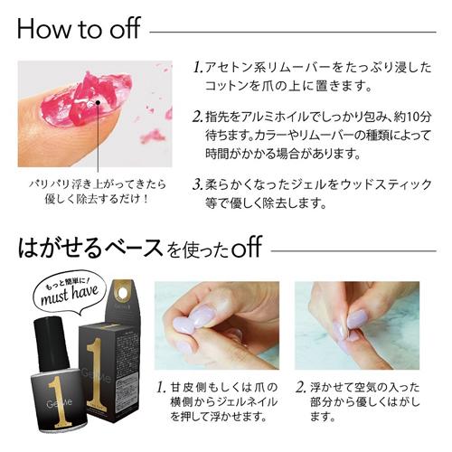 Gel Me1 ジェルミーワン 2024年春夏コレクション 定番カラー me 1