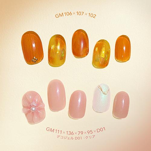 Gel Me1 ジェルミーワン 2024年金木犀カラーコレクション セルフ