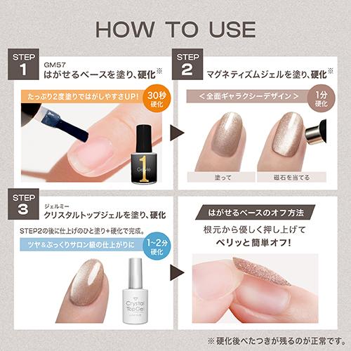 Gel Me1 マグネティズム 2025秋冬限定 復刻2カラー【グロッシーヌード