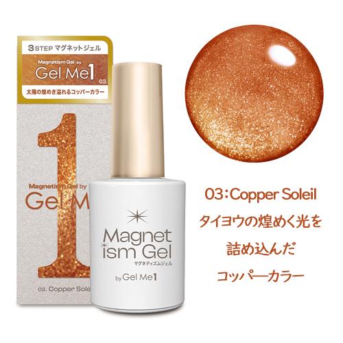 Gel Me1 マグネティズム 2025秋冬限定 復刻2カラー【グロッシーヌード