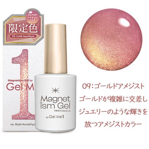 LOVE.ME マグネットジェルコレクション ギフトボックス GelMe1から待望のマグネットジェル『Magnetism』登場！ – コスメ