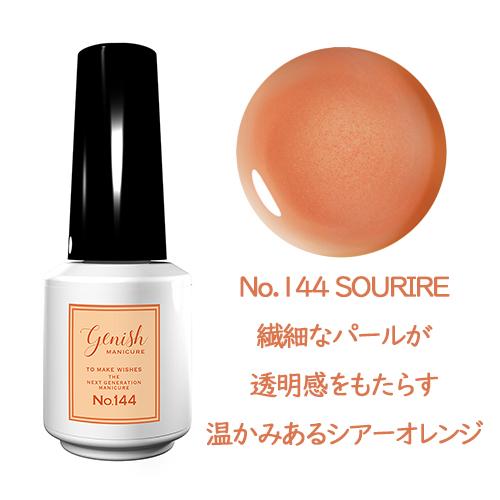 Genish Manicure ジーニッシュマニキュア 2025年銀木犀・金木犀
