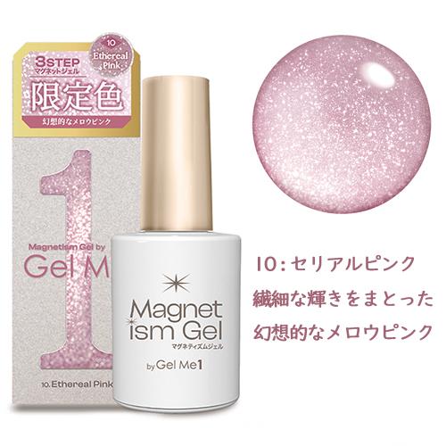 Gel Me1 マグネティズム 2025年秋冬限定カラー 全3色 ジェルバイ