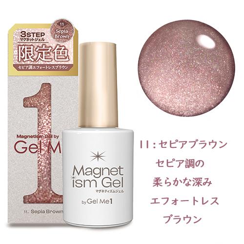 Gel Me1 マグネティズム 2025年秋冬限定カラー 全3色 ジェルバイ