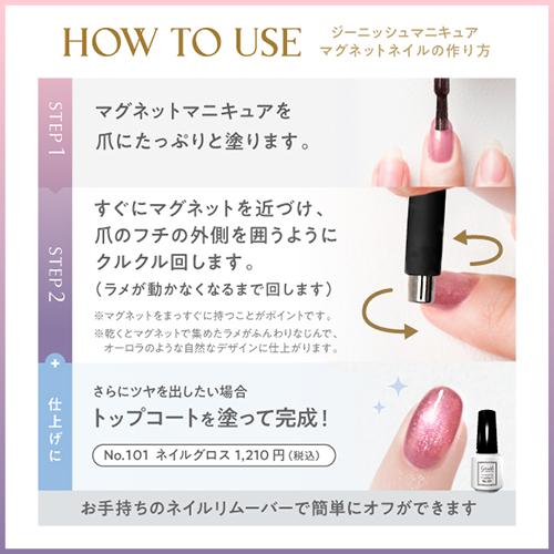 Genish Manicure ジーニッシュマニキュア 2025年冬限定カラー 全5色