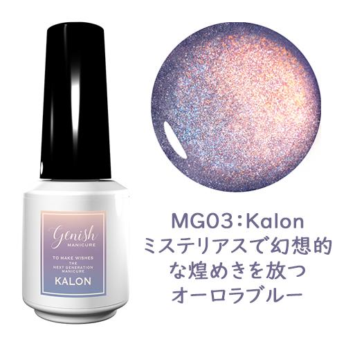 Genish Manicure ジーニッシュマニキュア 2025年冬限定カラー 全5色
