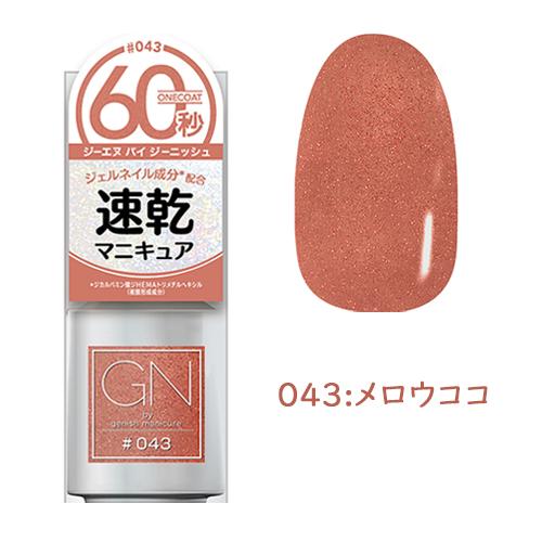 GN by ジーエヌバイジーニッシュマニキュア 2026年春夏定番カラー 全2