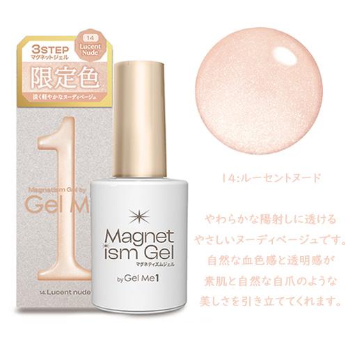 Gel Me1 マグネティズム ジェルバイ ジェルミーワン 2026年春夏限定