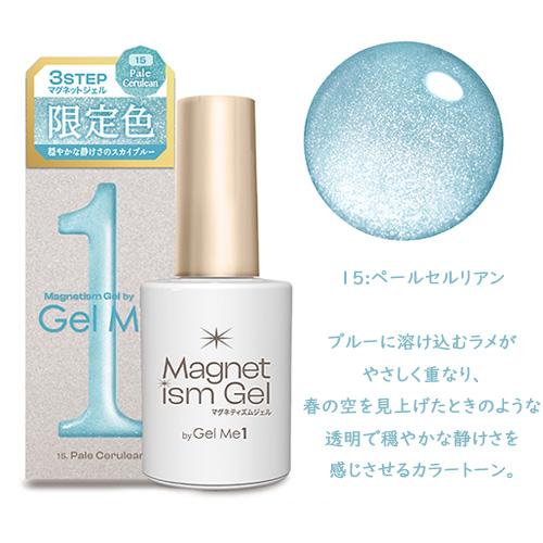 Gel Me1 マグネティズム ジェルバイ ジェルミーワン 2026年春夏限定