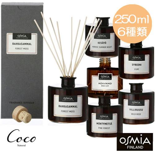 OSMIA アロマディフューザー オスミア 250ml フレグランス