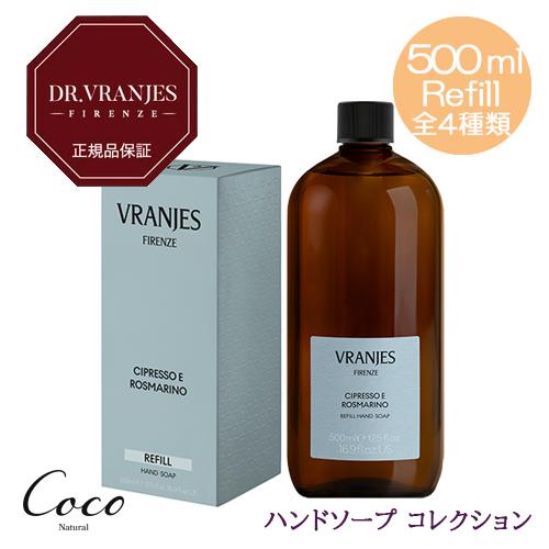 DR. VRANJES（ドットール・ヴラニエス） 正規品ドットール・ヴラニエス
