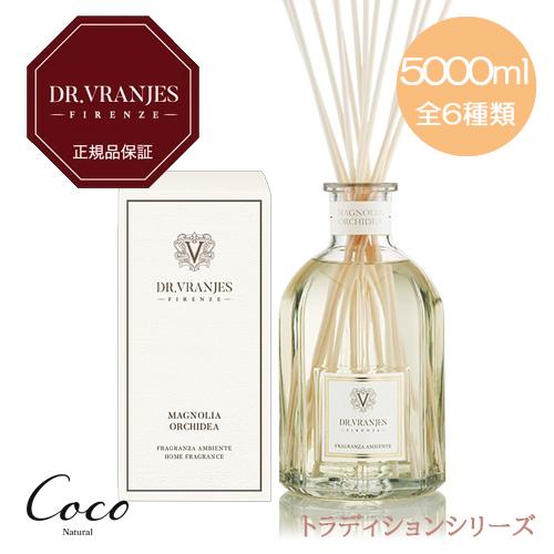 【新品・未使用】Dr. Vranjes ドットールヴラニエス 500ml香水 楽天市場】ドットール・ヴラニエス ディフューザー 500ml / DR