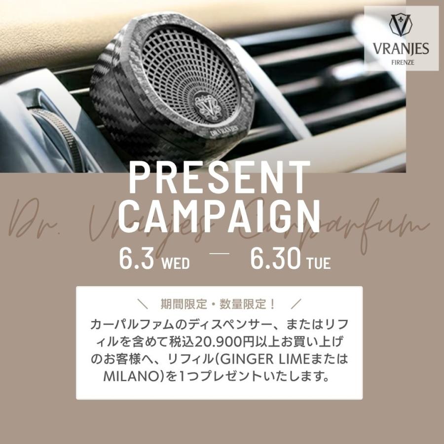 DR. VRANJES 正規品ドットール・ヴラニエス カーパルファム CARPARFUM