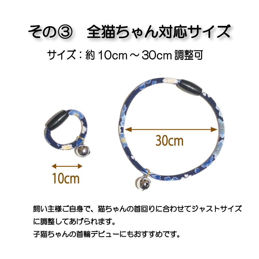 猫 首輪 ちりめん首輪 猫用首輪 和柄 おしゃれ 安全 鈴 付き 日本製 （流水桜・紫）｜coconecohonpo｜09