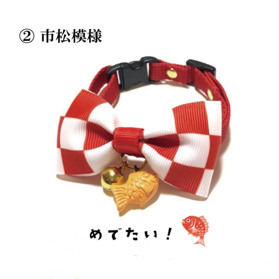 めでたい！ 紅白首輪 たい焼きチャーム付き♪ 猫 首輪 セーフティ