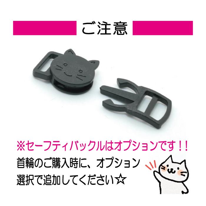 オレンジ】うちの子カラー首輪 パーソにゃるカラー 10色 シンプル 猫