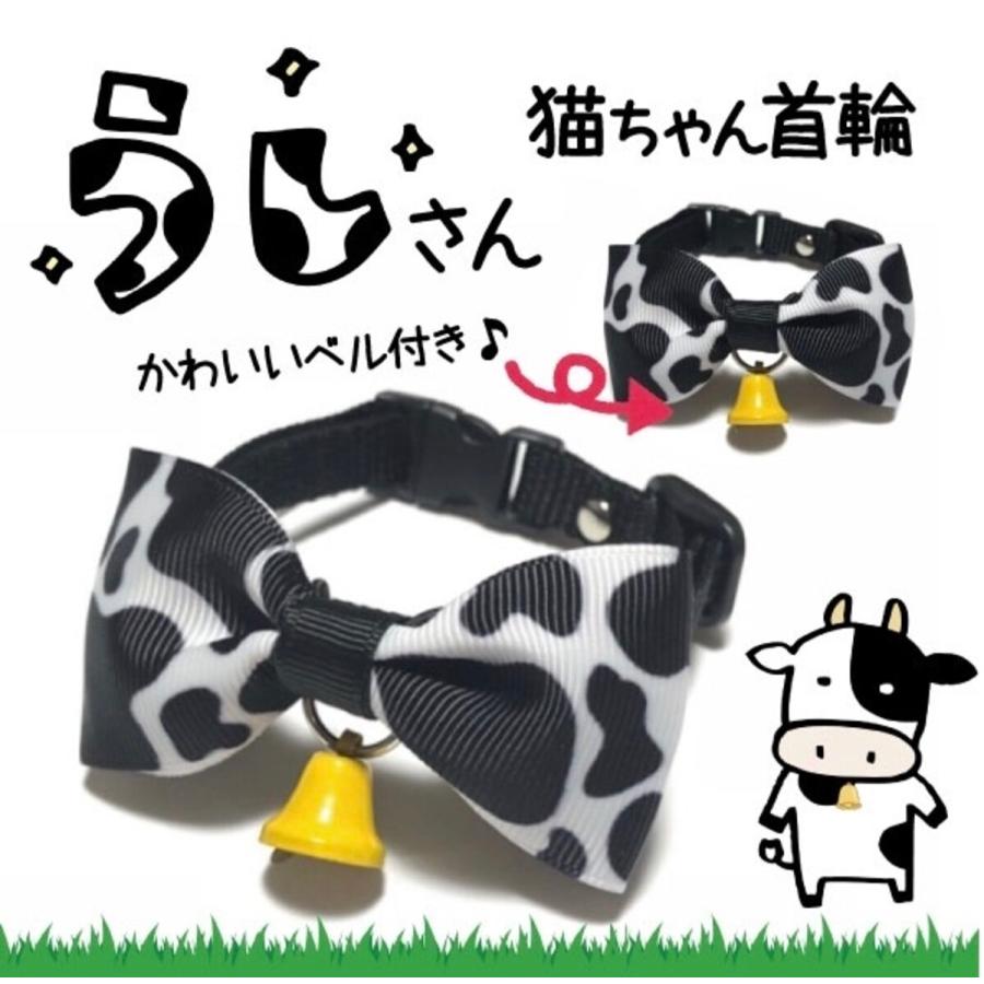 モォ〜可愛い♪牛さん柄首輪 総柄 猫 首輪 セーフティバックル 鈴付
