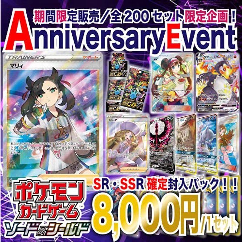 ポケモンカード オリパ 福袋 第二弾 Sr以上のレアリティ確定封入 Coconel 通販 Yahoo ショッピング