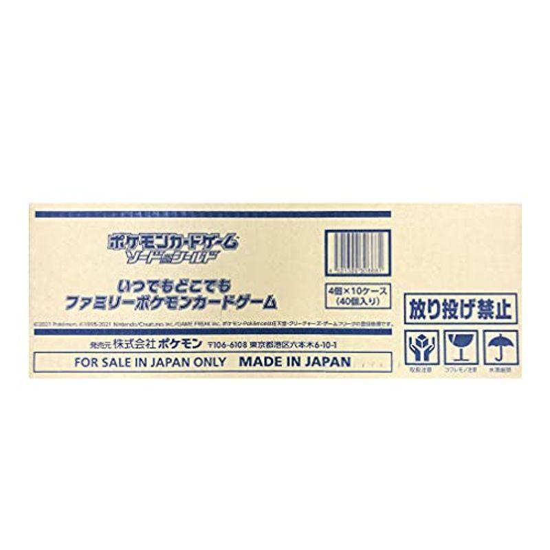買取売値 ポケモンカードゲーム ソード シールド いつでもどこでもファミリーポケモンカードゲーム 40box 1カートン 入荷即納可能 Www Ch Abogados Com Ar