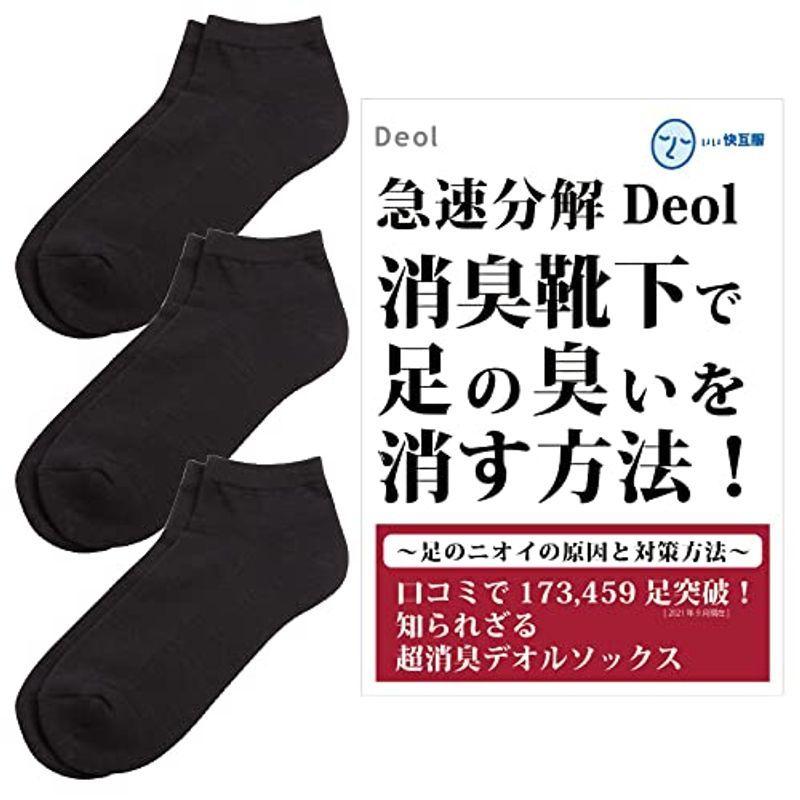 クラシック 靴下 長時間消臭 日本製 冊子付 黒 25cm 27cm 男性用 3足セット 消臭靴下 スニーカー用ソックス Deol デオル 靴下