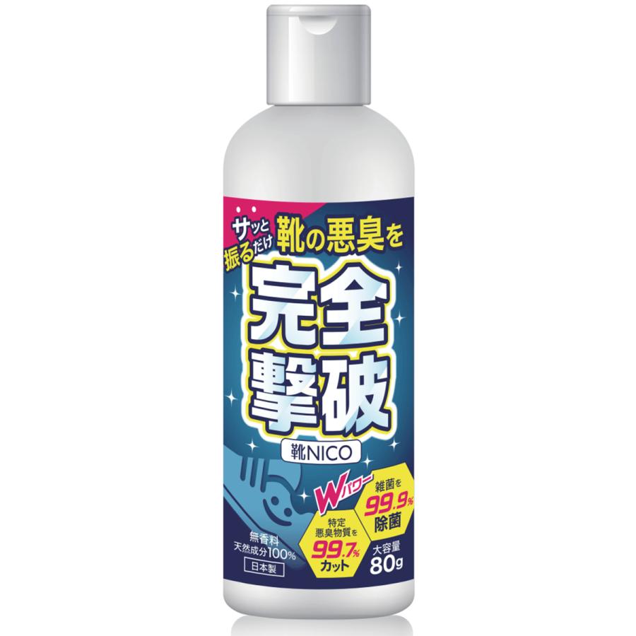 【靴の悪臭を完全撃破】靴 消臭 臭い消し  粉 パウダー 日本製 大容量 除菌 無香料  靴NICO | ブランド登録なし
