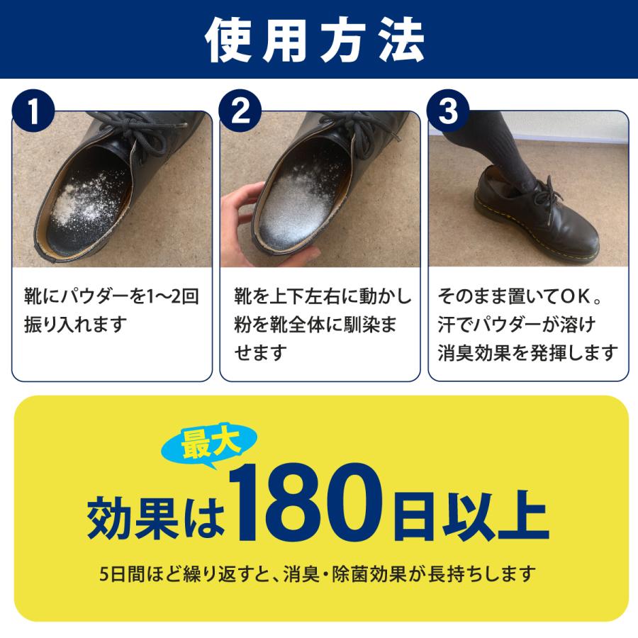 【靴の悪臭を完全撃破】靴 消臭 臭い消し  粉 パウダー 日本製 大容量 除菌 無香料  靴NICO | ブランド登録なし | 11