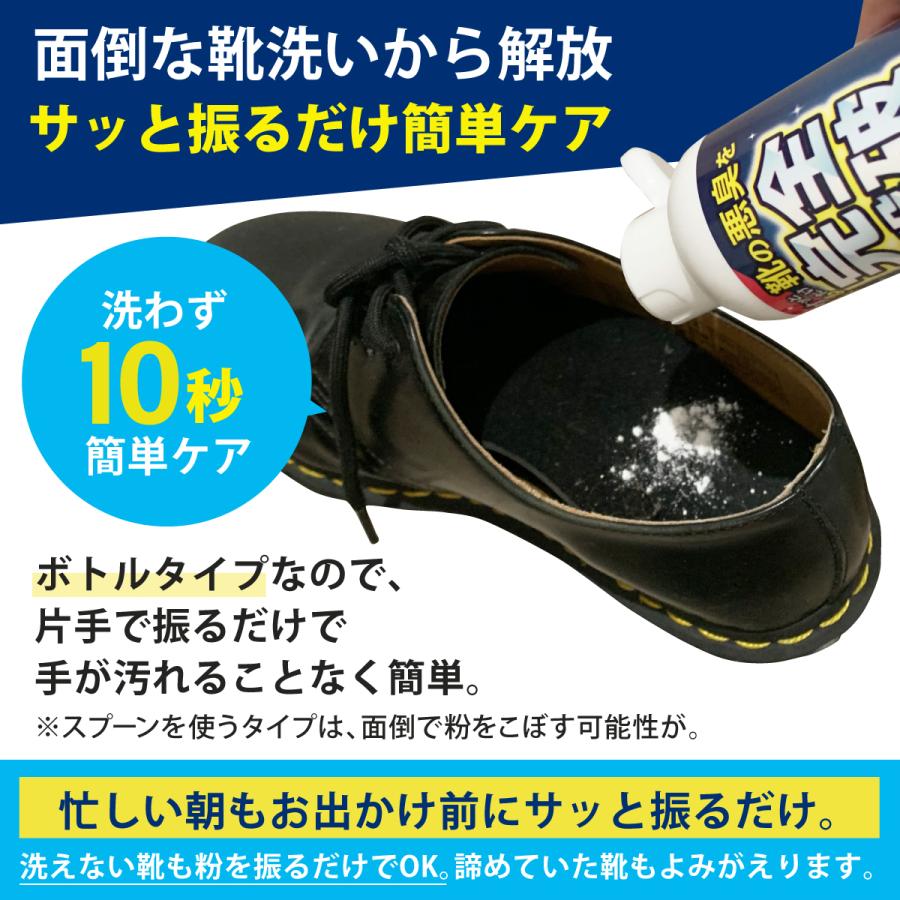 【靴の悪臭を完全撃破】靴 消臭 臭い消し  粉 パウダー 日本製 大容量 除菌 無香料  靴NICO｜coconem-kktrading｜09