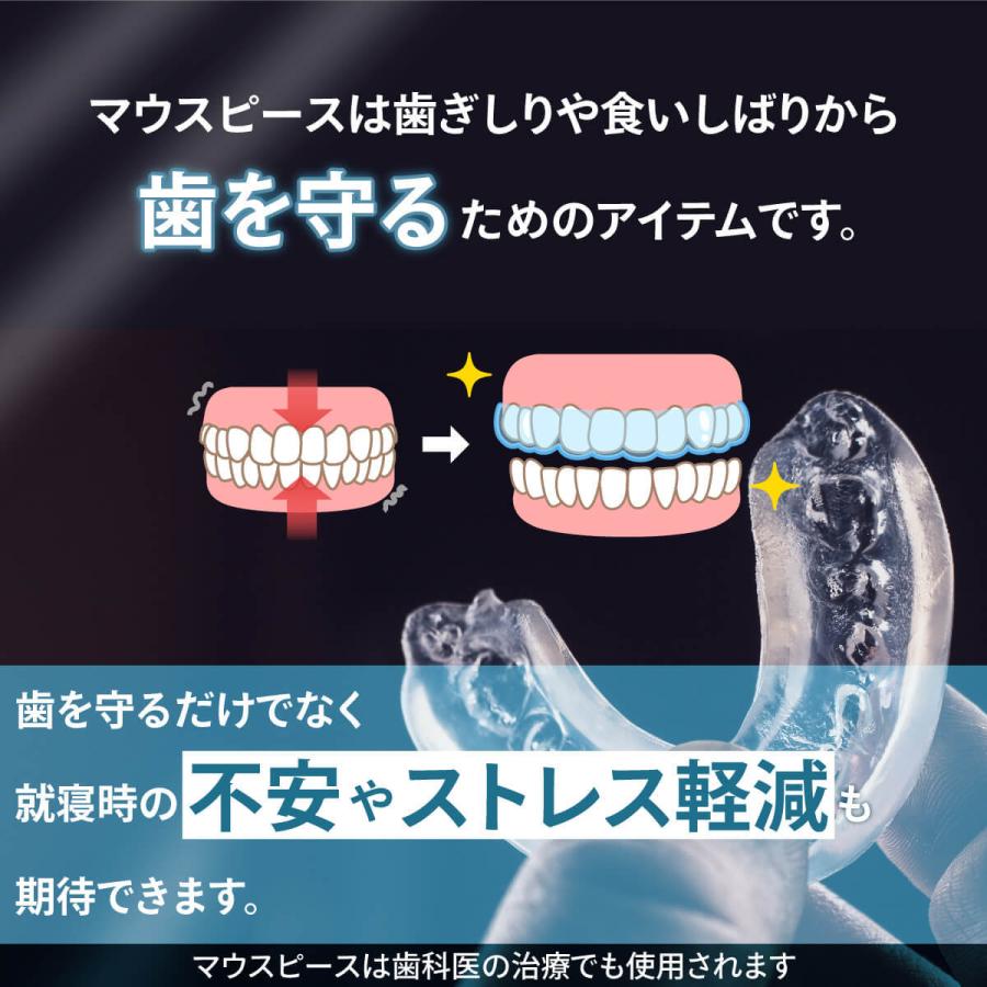 DENTES正規品 歯科医師監修 マウスピース 型取りタイプ 2個入り 抗菌ケース付き  食いしばり 防止 グッズ マウスピース 食いしばり 歯ぎしり 対策 グッズ｜coconem-kktrading｜07