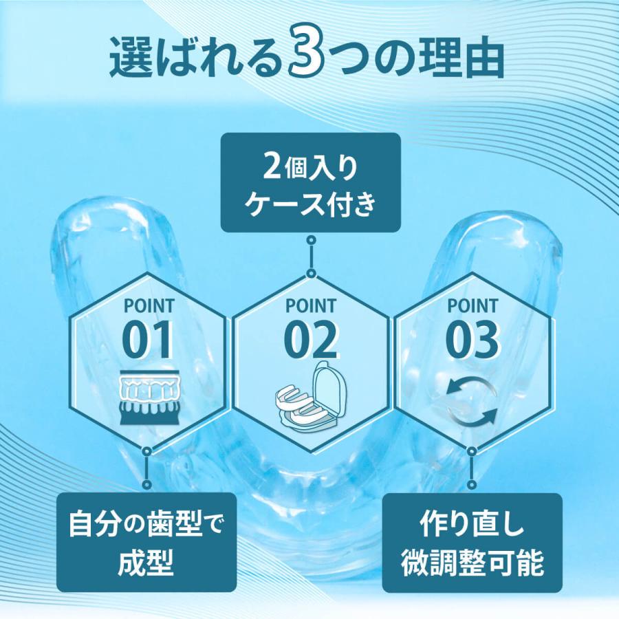 DENTES正規品 歯科医師監修 マウスピース 型取りタイプ 2個入り 抗菌ケース付き  食いしばり 防止 グッズ マウスピース 食いしばり 歯ぎしり 対策 グッズ｜coconem-kktrading｜08