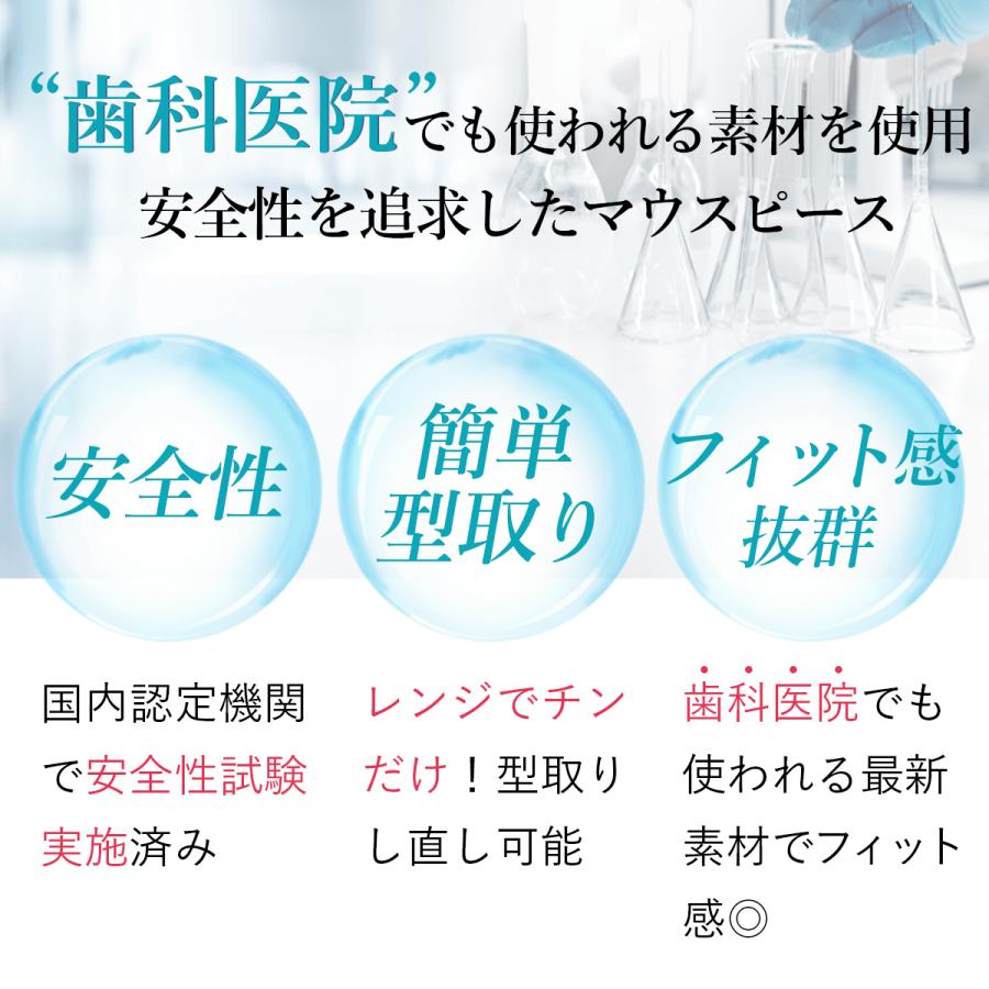 歯科医師監修 マウスピース 型取りタイプ 4個入り 抗菌ケース付き 歯ぎしり 食いしばり 防止 グッズ 歯ぎしり 防止 対策 グッズ 歯ぎしりガード 歯軋り｜coconem-kktrading｜04