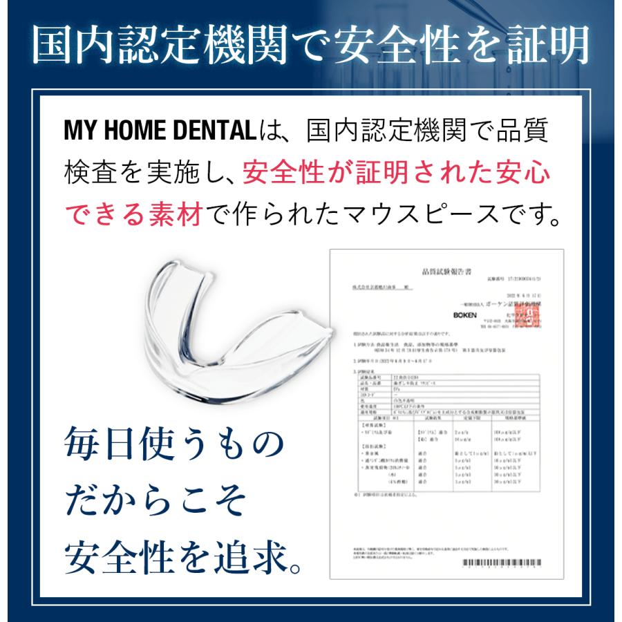 歯科医師監修 マウスピース 型取りタイプ 4個入り 抗菌ケース付き 歯ぎしり 食いしばり 防止 グッズ 歯ぎしり 防止 対策 グッズ 歯ぎしりガード 歯軋り｜coconem-kktrading｜05