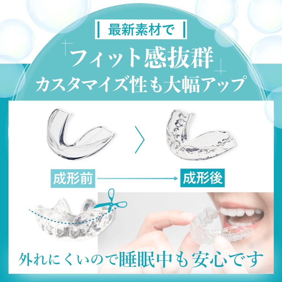 歯科医師監修 マウスピース 型取りタイプ 4個入り 抗菌ケース付き 歯ぎしり 食いしばり 防止 グッズ 歯ぎしり 防止 対策 グッズ 歯ぎしりガード 歯軋り|coconem-kktrading|06
