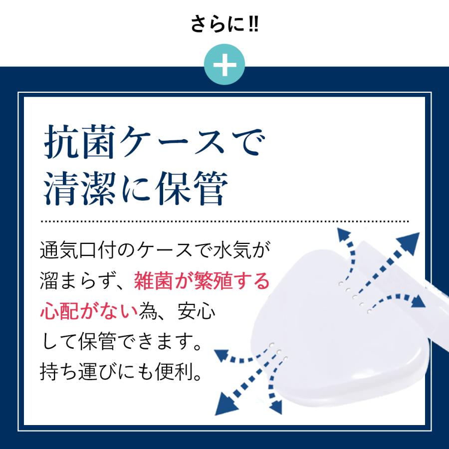 歯科医師監修 マウスピース 型取りタイプ 4個入り 抗菌ケース付き 歯ぎしり 食いしばり 防止 グッズ 歯ぎしり 防止 対策 グッズ 歯ぎしりガード 歯軋り｜coconem-kktrading｜11