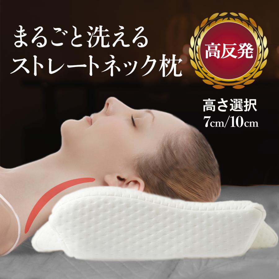 ストレートネック枕 洗える 高さ調節 高反発 快眠 肩こり ファイバー 通気性 首コリ 首こり ストレートネックまくら 首 横向き 仰向け 寝返り 肌触り 防菌 防臭 :pf-04:coconem - 通販 - Yahoo!ショッピング ストレートネック枕 洗える 高さ調節 高反発 快眠 肩こり ファイバー 通気性 首コリ 首こり ストレートネックまくら 首 横向き 仰向け 寝返り 肌触り 防菌 防臭 :pf-04:coconem - 通販 - Yahoo!ショッピング
