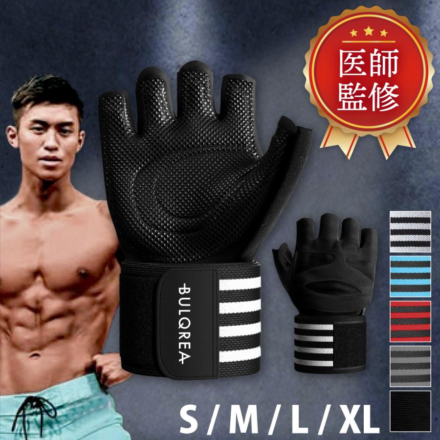 【ケガ防止に特化した超ロングリストラップ】トレーニンググローブ マメ防止 3層構造 ハニカム構造 通気性 メッシュ 洗える M L XL BULQREA の商品画像