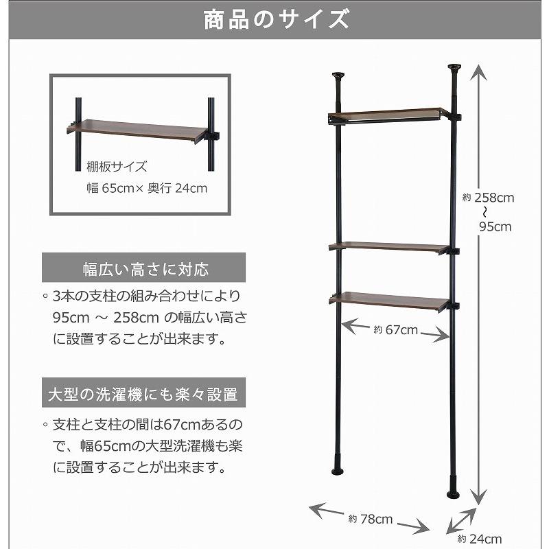 ランドリーラック 天井 突っ張り 棚 省スペース 壁面収納 ハンガー