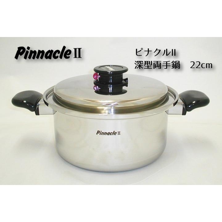 日本製 ピナクル2 深型両手鍋22cm 無水調理 メーカー取寄せ商品 Ks P4322 Coconeo 通販 Yahoo ショッピング