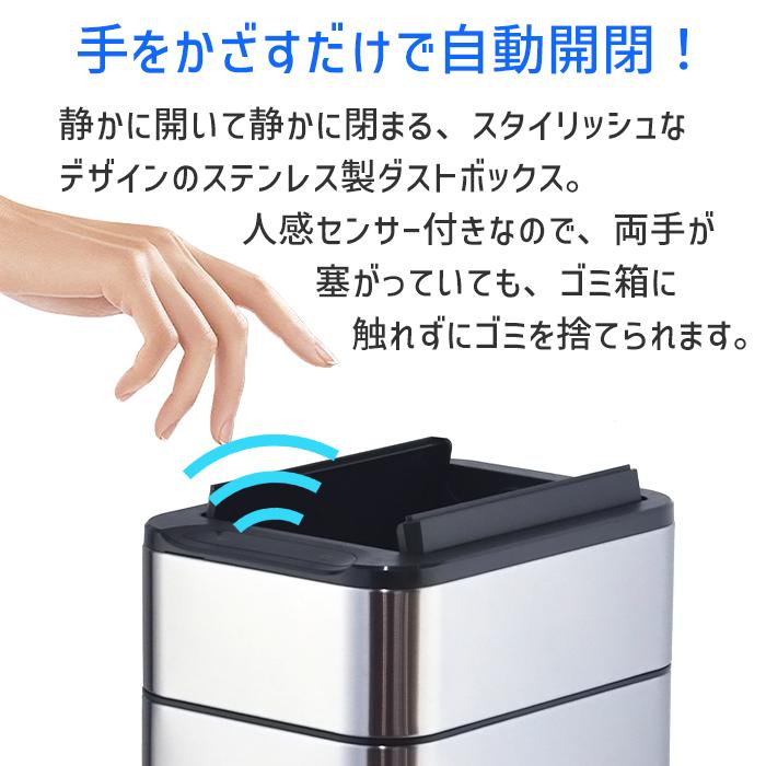 ゴミ箱 おしゃれ 40リットル センサー付き ダストボックス 電池式