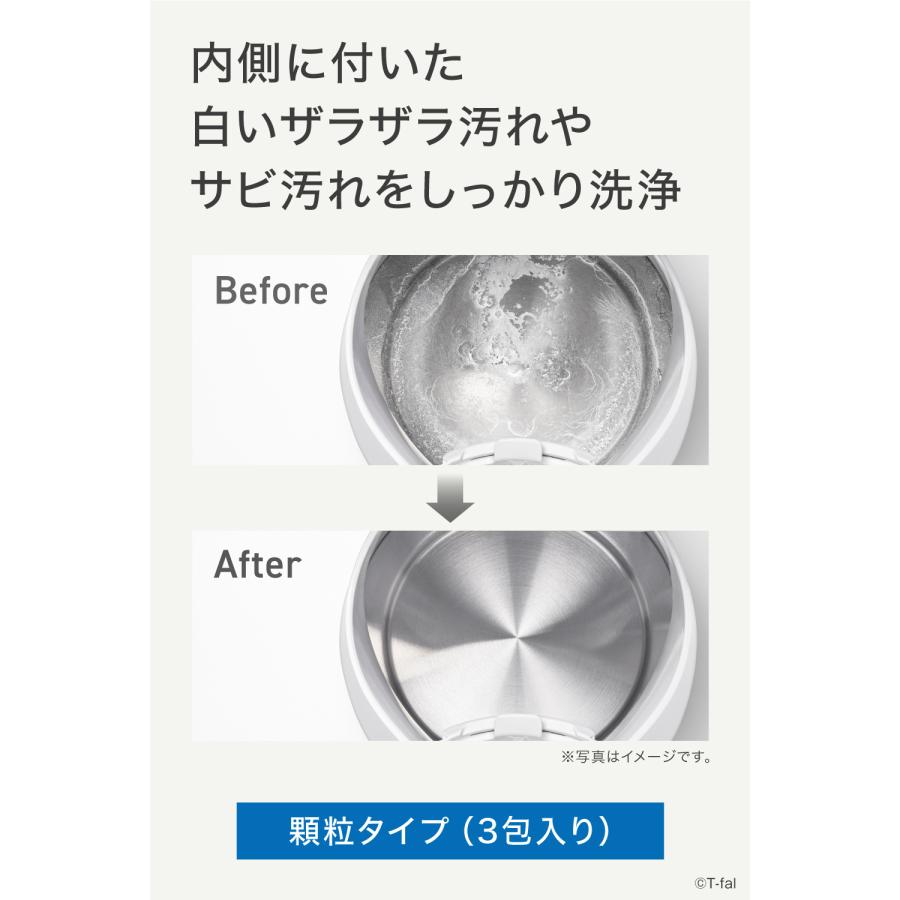T-fal（ティファール） 電気ケトル洗浄剤 水垢 掃除 クエン酸 T-fal