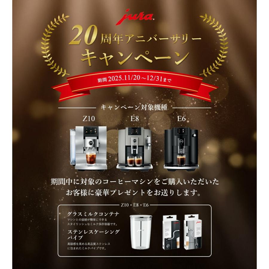 jura（ユーラ） [正規品]JURA(ユーラ) 全自動コーヒーマシン E6 Gen2