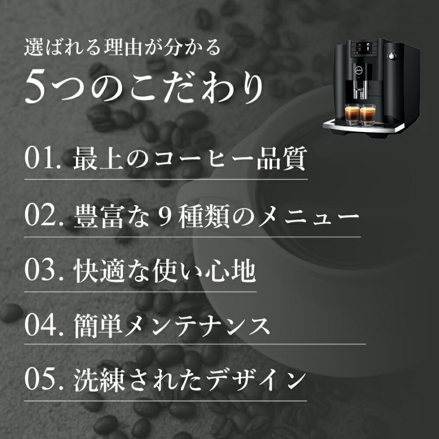 jura（ユーラ） [正規品]JURA(ユーラ) 全自動コーヒーマシン E6 Gen2
