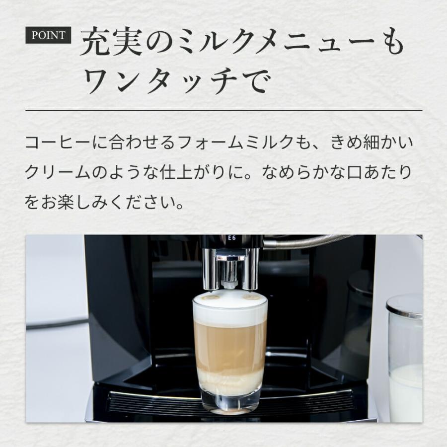 jura（ユーラ） [正規品]JURA(ユーラ) 全自動コーヒーマシン E6 Gen2