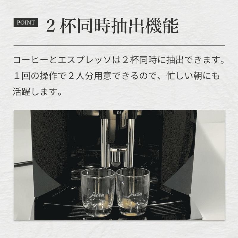 jura（ユーラ） [正規品]JURA(ユーラ) 全自動コーヒーマシン E6 Gen2