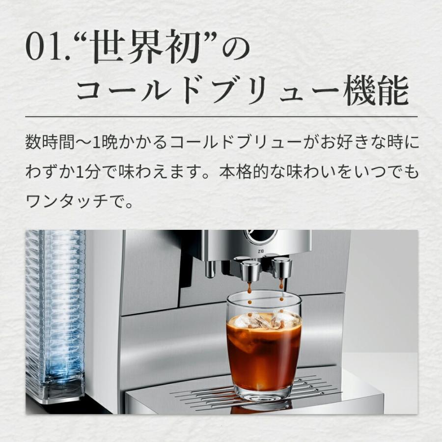 jura（ユーラ） 【正規品】JURA 全自動コーヒーマシン Z10 コーヒー