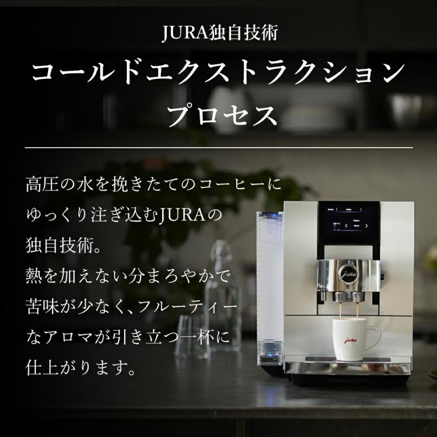 jura（ユーラ） 【正規品】JURA 全自動コーヒーマシン Z10 コーヒー