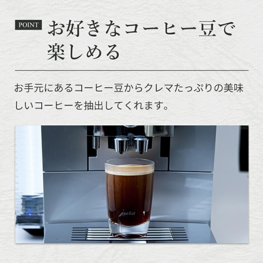 jura（ユーラ） 【正規品】JURA 全自動コーヒーマシン Z10 コーヒー